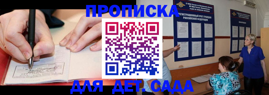 временная прописка в Жирновске