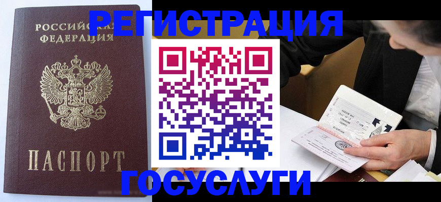 временная регистрация поиск в Жирновске